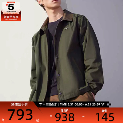 NIKE耐克男子运动休闲梭织教练夹克复古翻领外套IQ3974-325