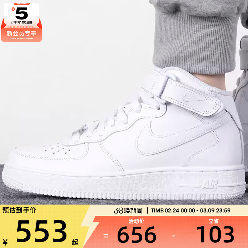 NIKE耐克女子AF1空军一号运动鞋纯白经典复古休闲板鞋DD9625-100