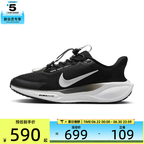 NIKE耐克女子W PEGASUS EASYON运动训练跑步鞋FQ7844-002