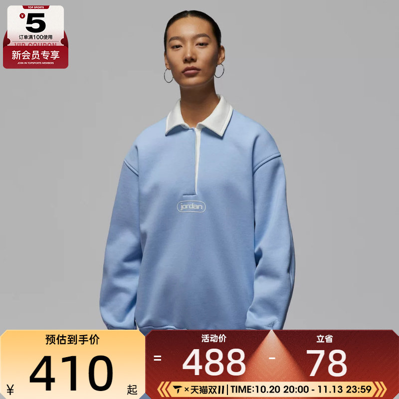 NIKE耐克女子jordan运动休闲针织polo衫长袖T恤IF0997-422