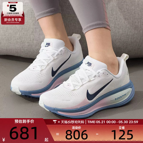 NIKE耐克女子VOMERO 18迈柔厚底运动训练公路跑步鞋HM6804-115