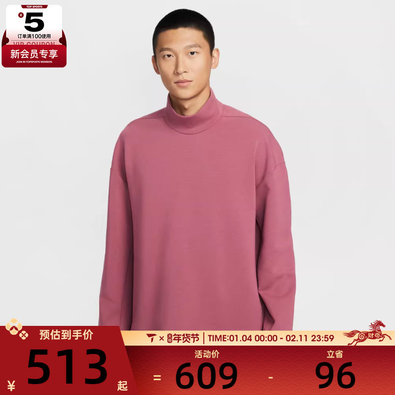 NIKE耐克男子运动训练休闲针织立领套头衫卫衣IF2120-658,运动服/休闲服装,运动卫衣/套头衫,淘宝优惠券,粉丝福利购,淘宝优惠卷