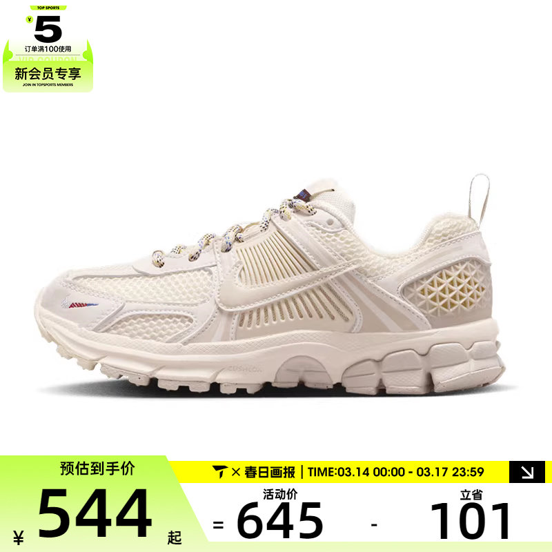 NIKE耐克大童VOMERO 5 EE (GS)运动训练跑步鞋IB5853-002