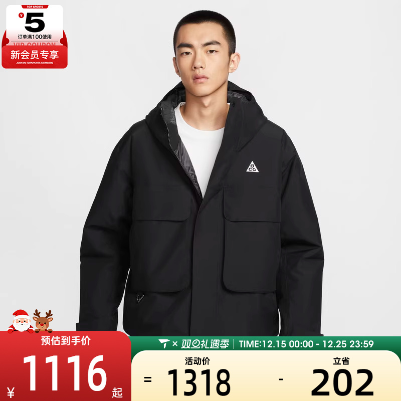 NIKE耐克男子ACG SF PRMLFT SKL运动训练健身舒适外套FV8682-010