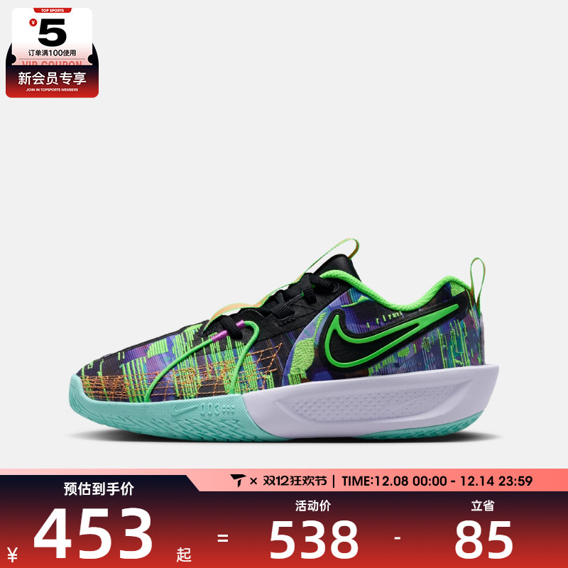 NIKE耐克大童G.T. CUT 3电玩闪码系列运动训练篮球鞋HV2243-400