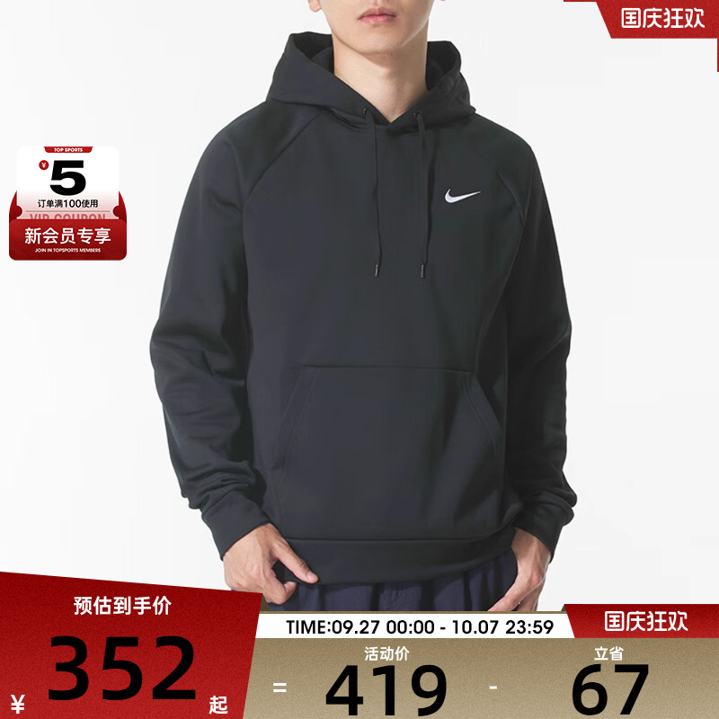 NIKE耐克男子FLC PO HD GCEL运动休闲套头衫卫衣IO7833-010