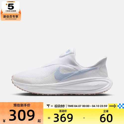 NIKE耐克女子REVOLUTION 8运动训练缓震跑步鞋HQ2415-102