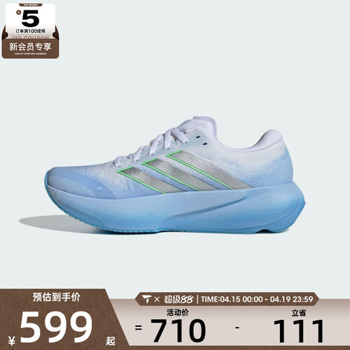 adidas阿迪达斯女子SUPERNOVA RISE 3 W运动训练跑步鞋JR1613