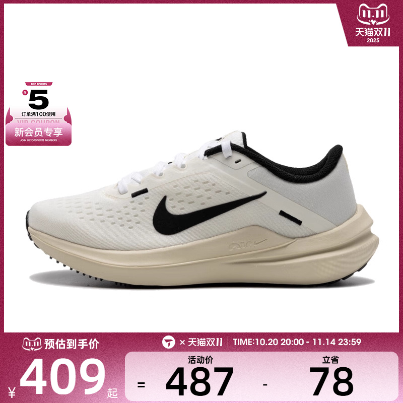 NIKE耐克女子W AIR WINFLO 10运动训练跑步鞋HF0738-101