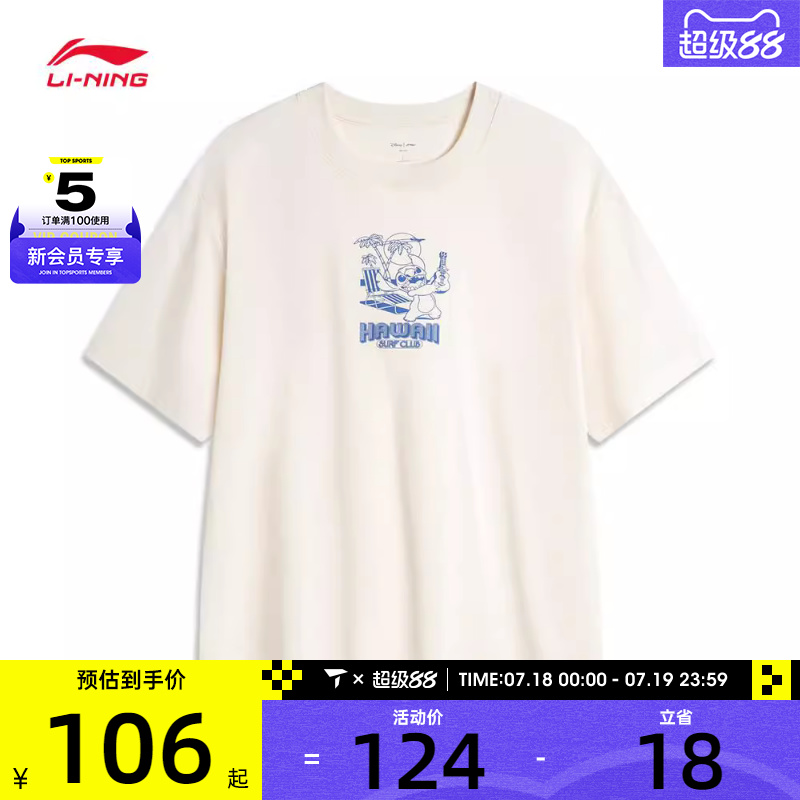 LI-NING李宁男子短袖运动T恤运动T恤ATSU153-1
