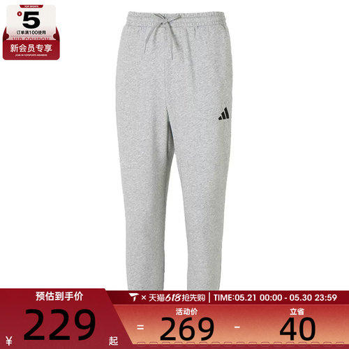 adidas阿迪达斯男子M FEELCOZY PANT运动休闲长裤JE3855