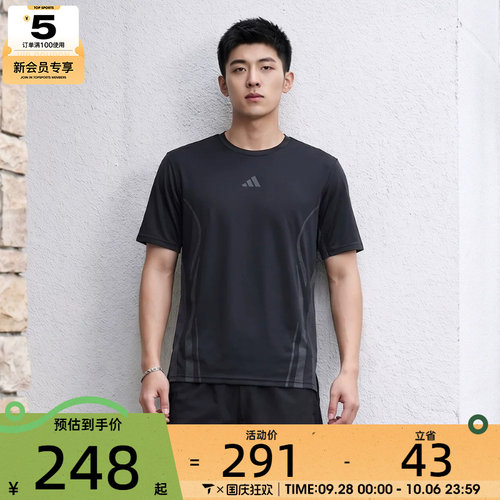 adidas阿迪达斯男子AIRCHILL健身训练运动休闲短袖T恤KT3260
