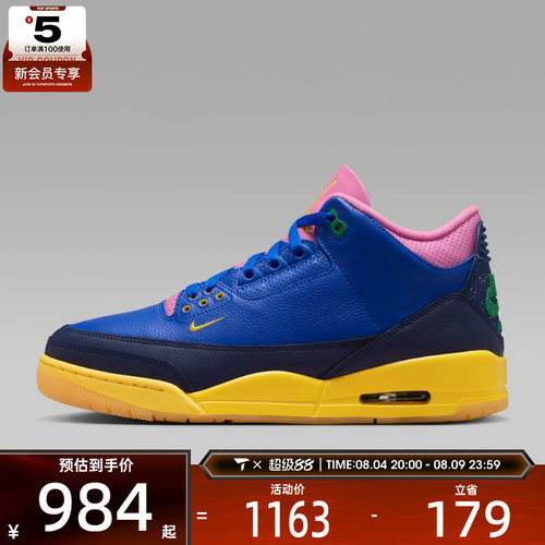 NIKE耐克男子AIR JORDAN 3 RETRO OG BZ运动训练篮球鞋IV4871-400