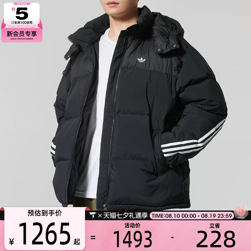 adidas阿迪达斯三叶草男子运动休闲保暖三条纹连帽羽绒外套KC0173