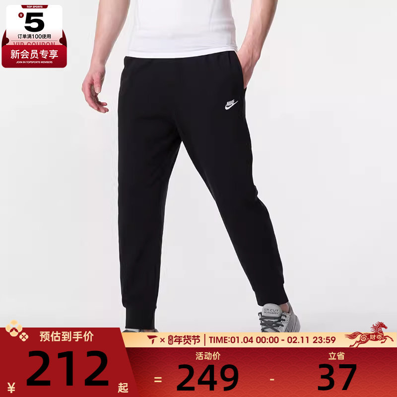 NIKE耐克男子CLUB KNIT运动休闲束脚工装长裤FQ4331-010,运动服/休闲服装,运动长裤,淘宝优惠券,粉丝福利购,淘宝优惠卷