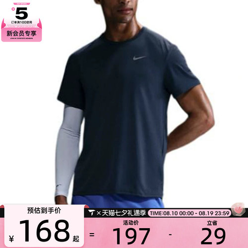 滔搏丨NIKE耐克男子AS DF UV MILER SS运动休闲短袖T恤DV9316-437