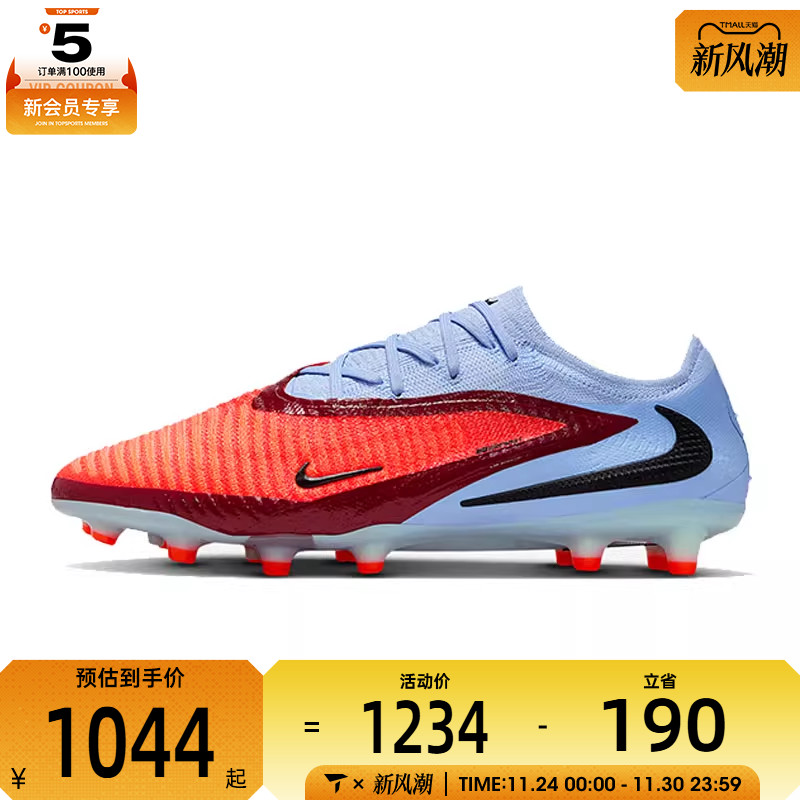 NIKE耐克男子PHANTOM LOW ELITE AG运动训练足球鞋HQ2335-400