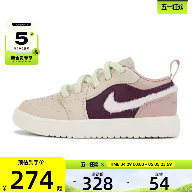NIKE耐克小童JORDAN乔丹运动训练健身舒适篮球鞋FZ3926-200