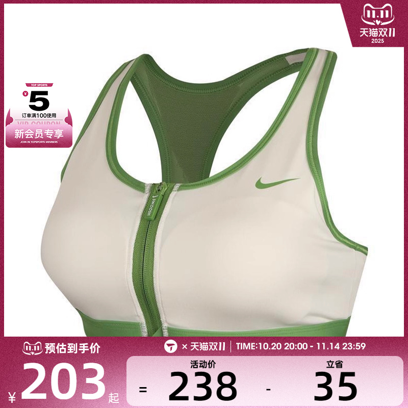NIKE耐克女子AS W DF SWSH MS FZ运动健身BRA内衣II0466-047