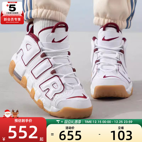 NIKE耐克童AIR MORE UPTEMPO复古运动实战篮球鞋FJ2846-100