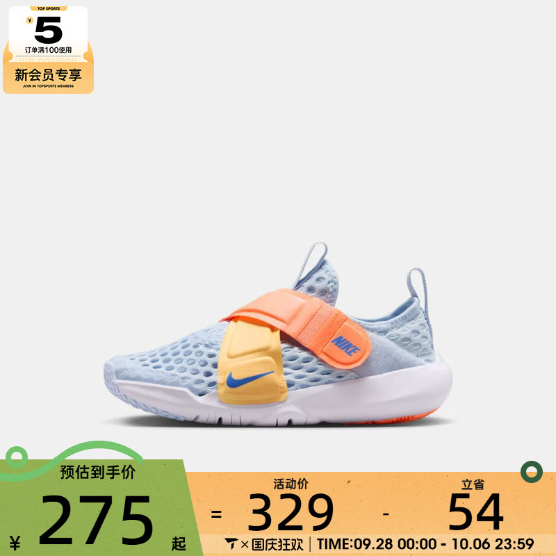 NIKE耐克小童FLEX ADVANCE小飞碟网眼运动休闲鞋DC9370-400