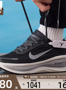 NIKE耐克男子VOMERO PLUS迈柔舒适运动训练公路跑步鞋HV8150-008