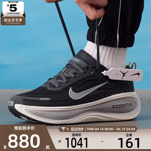 NIKE耐克男子VOMERO PLUS迈柔舒适运动训练公路跑步鞋HV8150-008