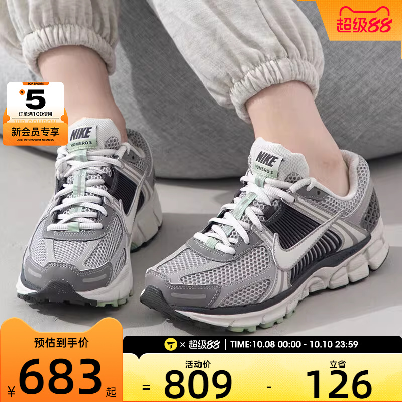 【tops】耐克女子ZOOM VOMERO 5复古跑鞋运动休闲鞋FB8825-001