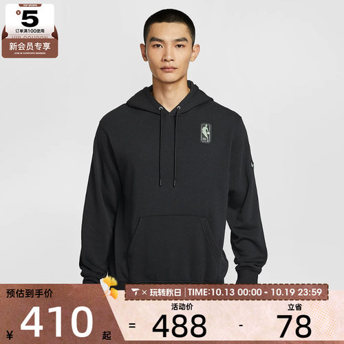 NIKE耐克男子篮球运动训练休闲连帽套头衫卫衣HM6361-010