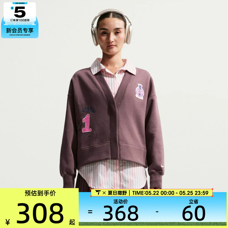 NIKE耐克女子运动休闲毛衣开衫外套IQ3944-515