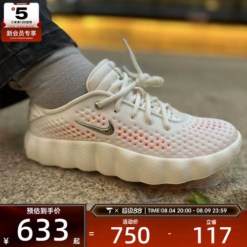 NIKE耐克女子MIND 002时尚休闲运动鞋缓震训练鞋HQ4310-100