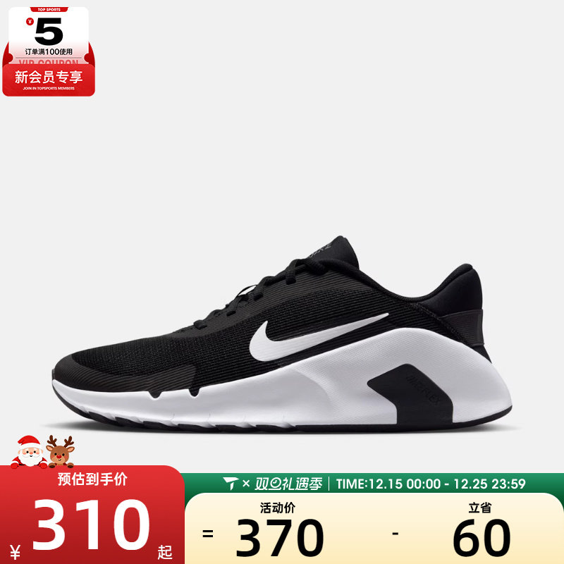 NIKE耐克男子FLEX TRAIN运动健身训练跑步鞋HV9972-003