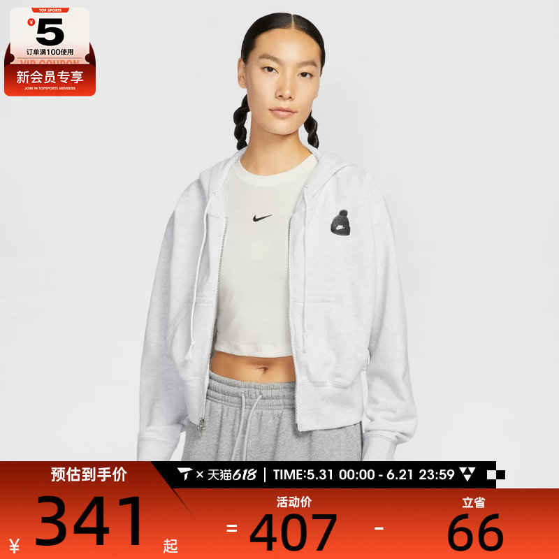 NIKE耐克女子运动休闲短款连帽套头衫外套IO0490-051