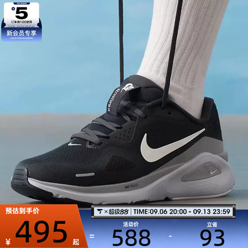 NIKE耐克男子STRUCTURE 26专业缓震运动训练跑步鞋HJ1102-005