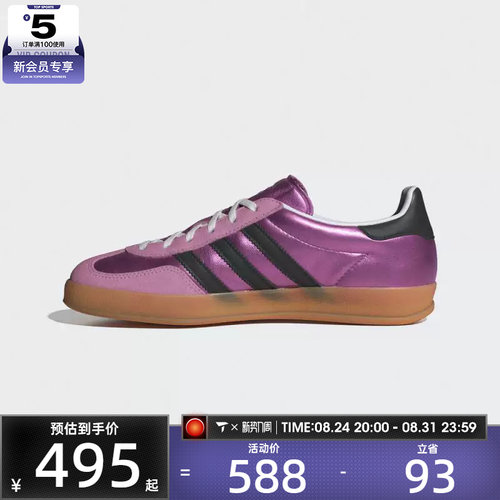 adidas阿迪达斯三叶草男女GAZELLE INDOOR运动休闲鞋JS1406