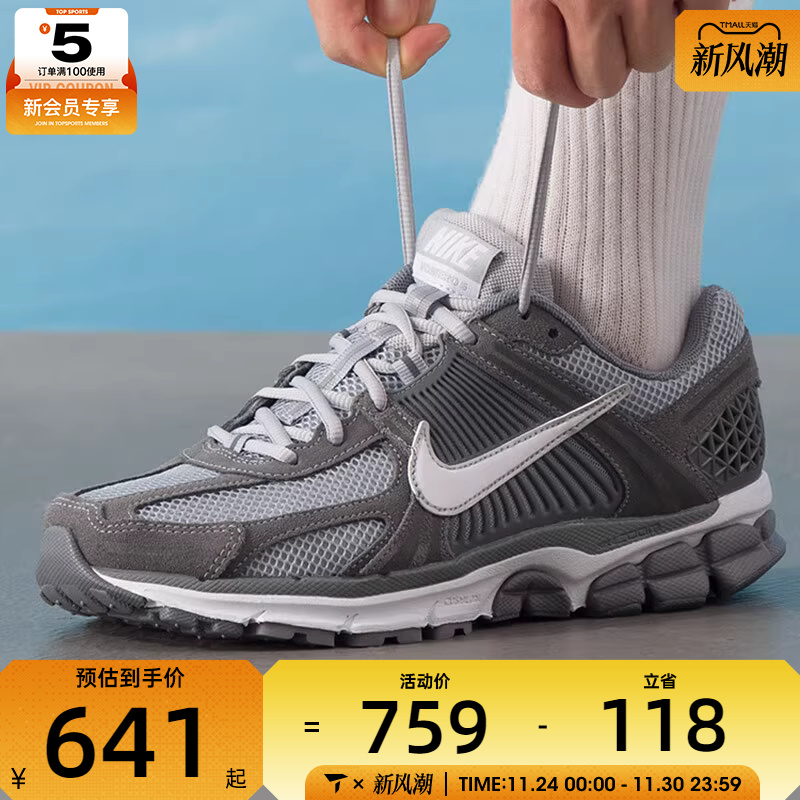 NIKE耐克男子ZOOM VOMERO 5低帮老爹鞋复古百搭运动鞋HF1553-003
