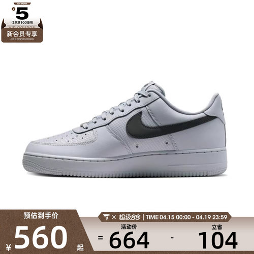 NIKE耐克男子AIR FORCE 1 '07 LV8运动休闲鞋IR0952-002