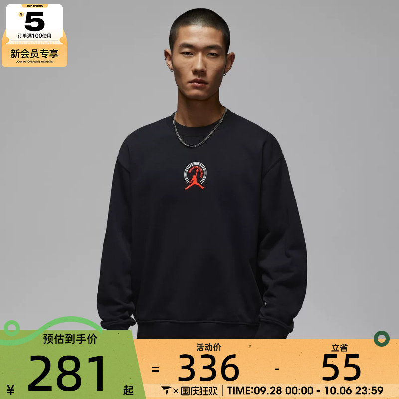 NIKE耐克男子jordan运动休闲针织圆领套头衫卫衣IQ2981-010