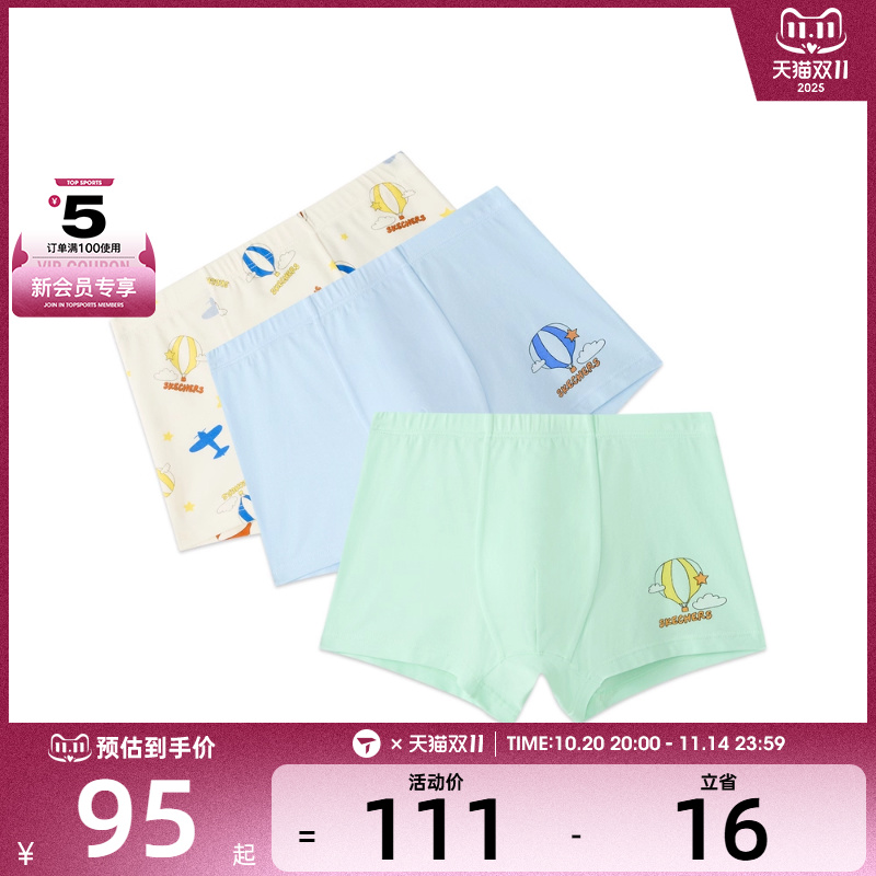 SKECHERS斯凯奇儿童运动休闲内裤L225B044-066V