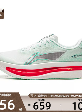 LI-NING李宁男子赤兔9 ULTRA运动训练跑步鞋ARPW007-15