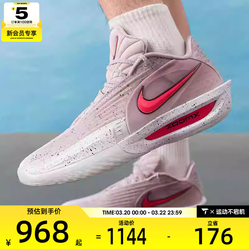 NIKE耐克男子G.T. CUT 3 TURBO EP潮流运动训练篮球鞋HV9919-001