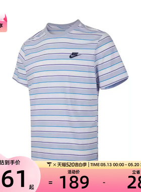 NIKE耐克男子ASMNSW CLUB STRIPE SP25运动休闲短袖T恤HJ0551-101