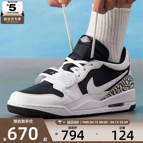 NIKE耐克男子AIR JORDAN LEGACY 312 运动训练篮球鞋CD7069-111