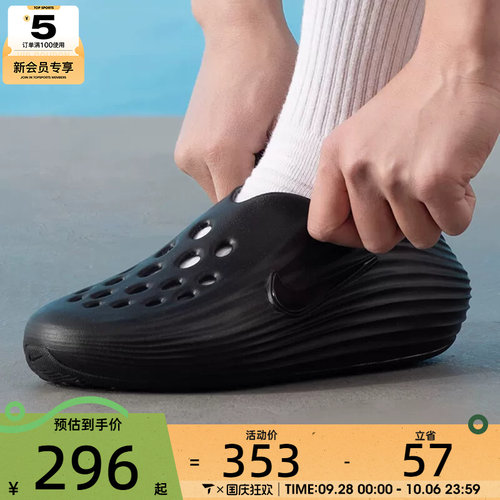 滔搏丨NIKE耐克男子REACTX REJUVEN8运动鞋休闲鞋拖鞋HV5060-001