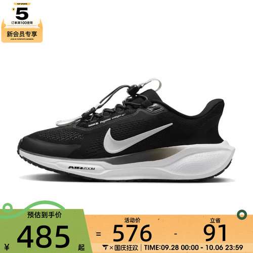 NIKE耐克女子W PEGASUS EASYON运动训练跑步鞋FQ7844-002