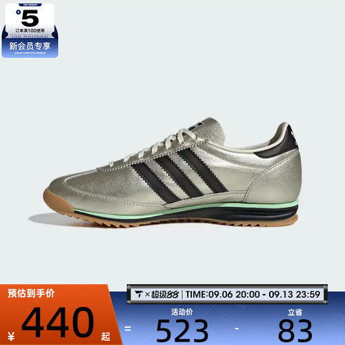 adidas阿迪达斯三叶草男女SL 72 OG复古运动T头鞋休闲鞋JS3978