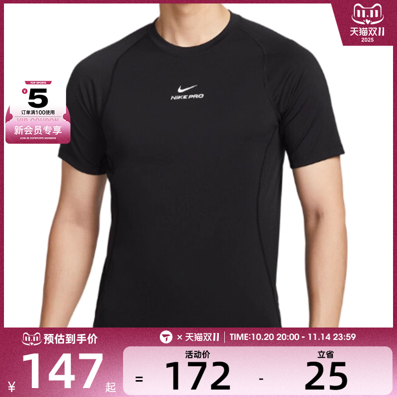 NIKE耐克男子AS M NP DF NPT SS运动休闲短袖T恤HV0410-010