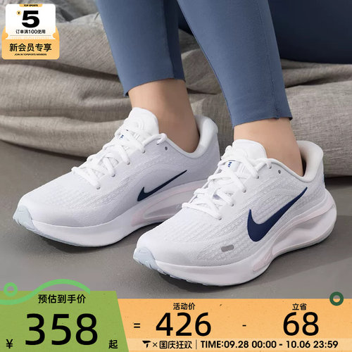 NIKE耐克女子JOURNEY RUN舒适运动鞋健身公路跑步鞋FJ7765-121