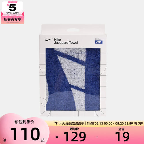 NIKE耐克男女舒适运动毛巾N1013385172MD