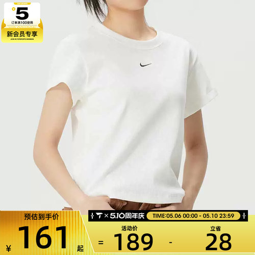 NIKE耐克女子白色运动跑步罗纹圆领短袖T恤HV4995-133